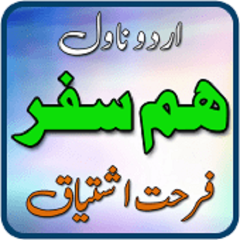 hum safar novel by farhat ishtiaq