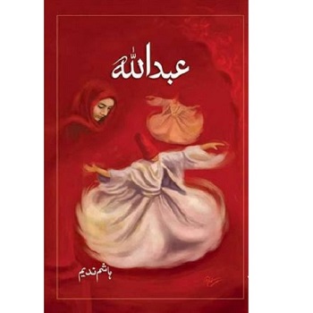 abdullah novel by hashim nadeem