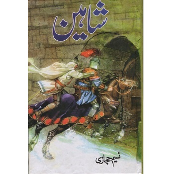 shaheen novel by naseem hijazi
